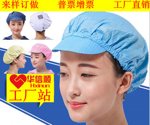 Антистатическая кепка, рабочая шапка подходит для мужчин и женщин без пыли