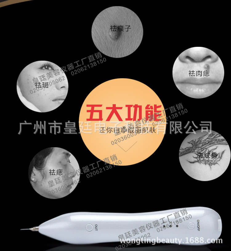 微型德国进口等离子点痣祛斑笔厂家直销