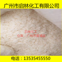 广州现货批发  硬化油 用于抛光蜡