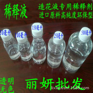 ˮ�����������l�M��ԭ���������a �컨Һ����ϡጄ� ϡ�Һ50ml
