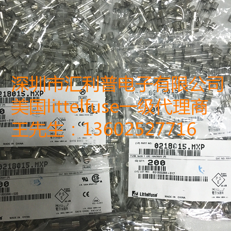 littelfuse保险丝218015.MXEP/0218015.MXP/T15AL250VP保险丝