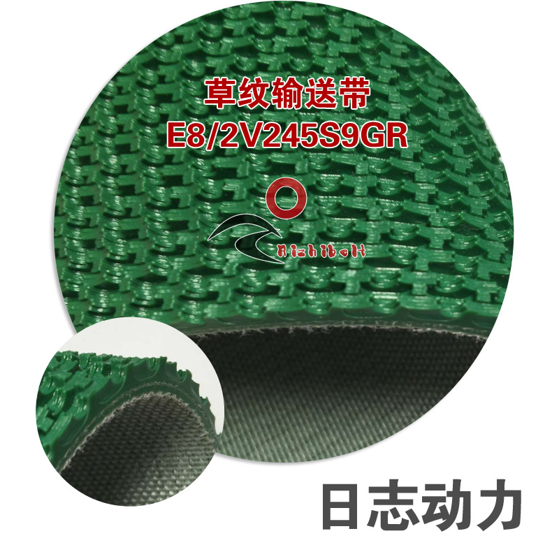草纹输送带  爬坡输送带草绿色 E8/2V245S9GR高耐磨PVC 日志动力