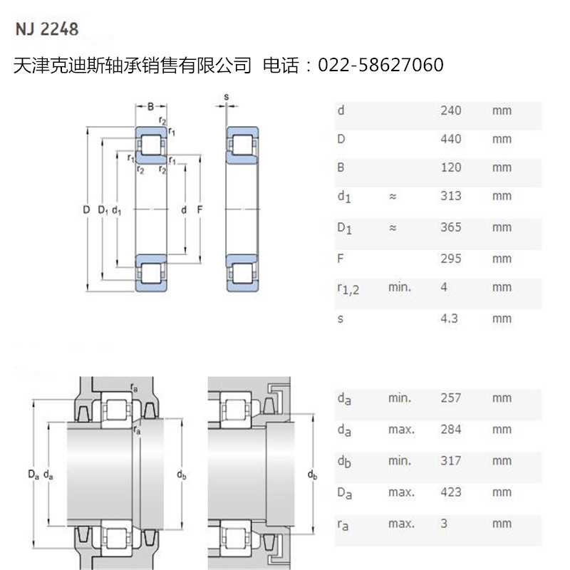 天津轴承 供应 NJ2248轴承 圆柱滚子轴承