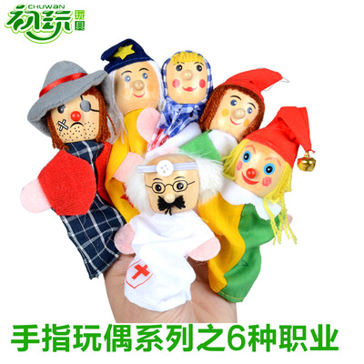 children Puzzle Early education Parent-child toys 6 Occupation Play house story finger doll Finger Toys