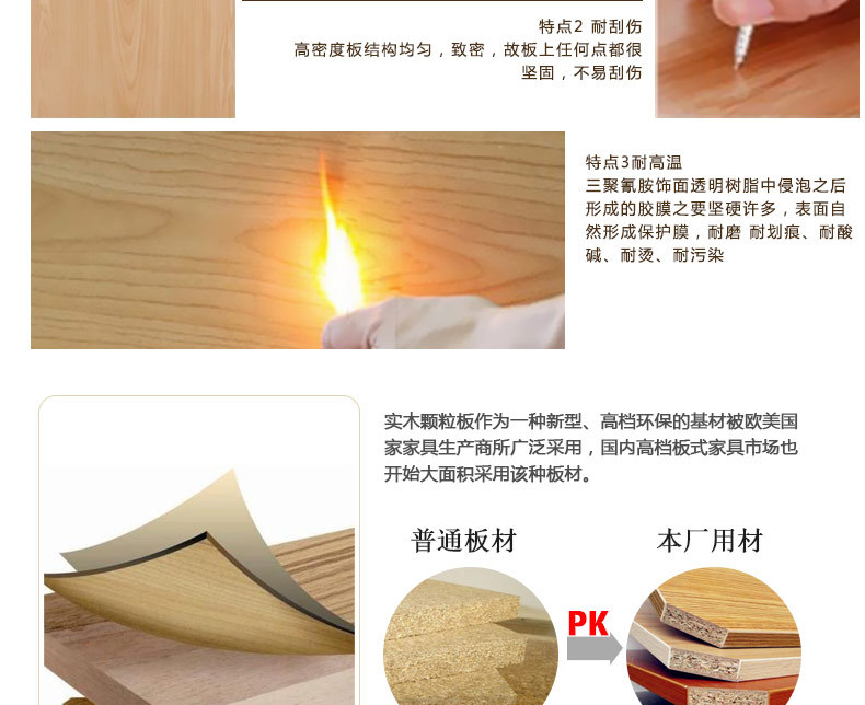 悦目林桌子详情页_14