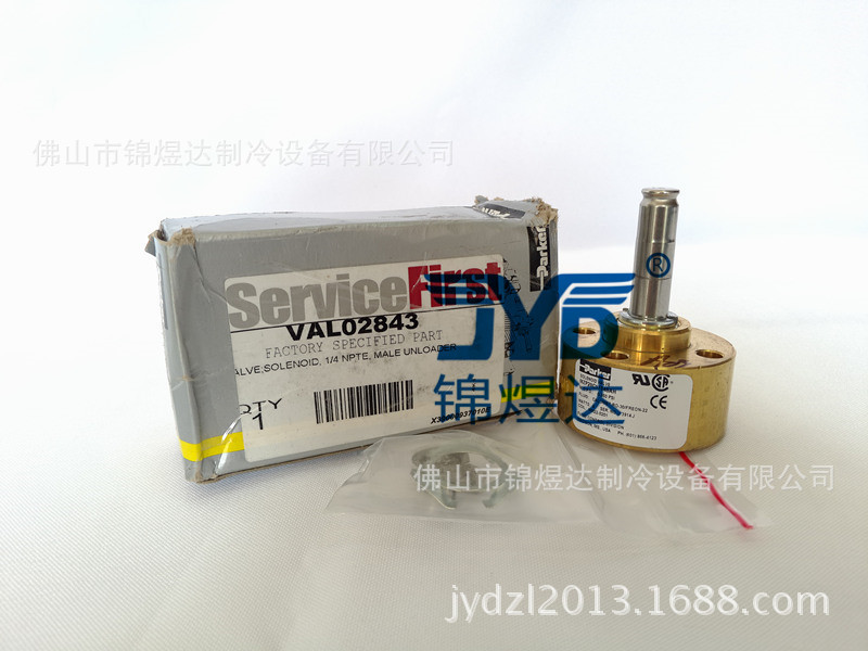 供应全新原装特灵电磁阀VAL02843 空调配件VAL02843阀件