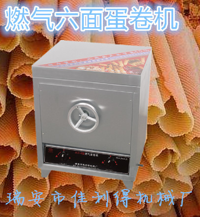 蛋卷机