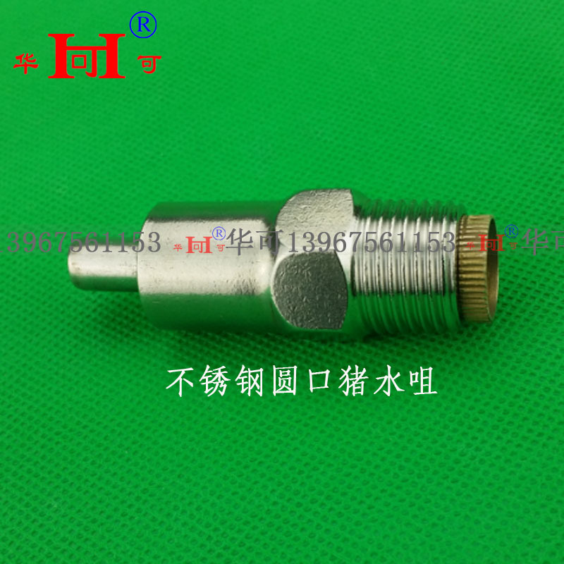 China may wholesale 4 points Stainless steel Copper cap Water dispenser papilla Pig water Tsui