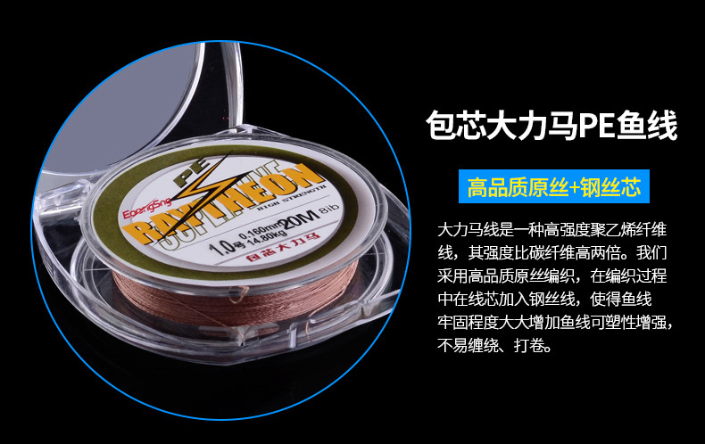 包芯20米鱼线_04