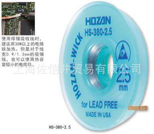 �ձ�ԭ�b��Ʒ HOZAN/��ɽ HS-380-1.5 / 2.0 / 2.5 ���a��