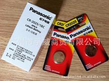 電池 Panasonic松下電池 鋰離子CR2025鈕扣松下電池