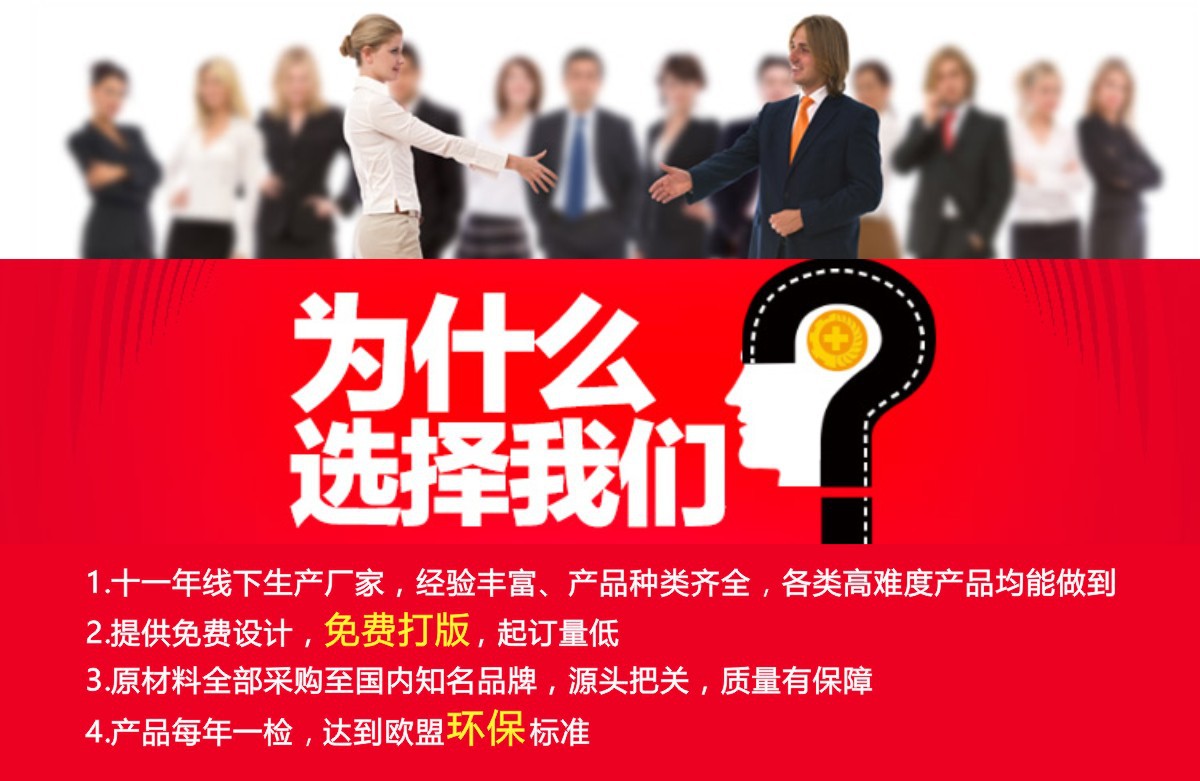 为什么选择我们