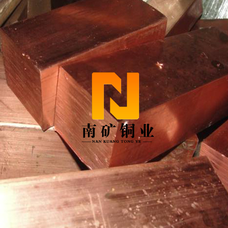 [South Mine Copper Industry] Manufacturer's electrode C18150…