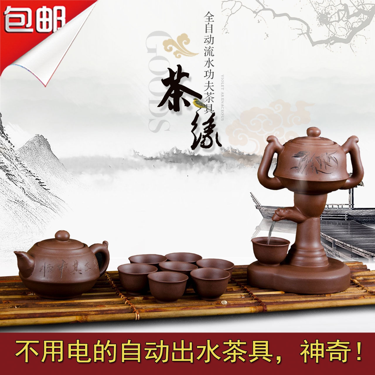 a complete set Cinnabar ceramics fully automatic Tea Set originality Retro Lazy man Anti scald Kungfu Online Make tea kettle Special Offer