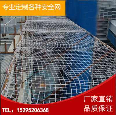 厂家直供护栏防火安全网 全国质保白色阻燃防水安全网 船用安全网|ru
