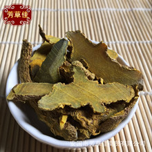 药材黄姜价格_最新药材黄姜价格\/批发报价_药