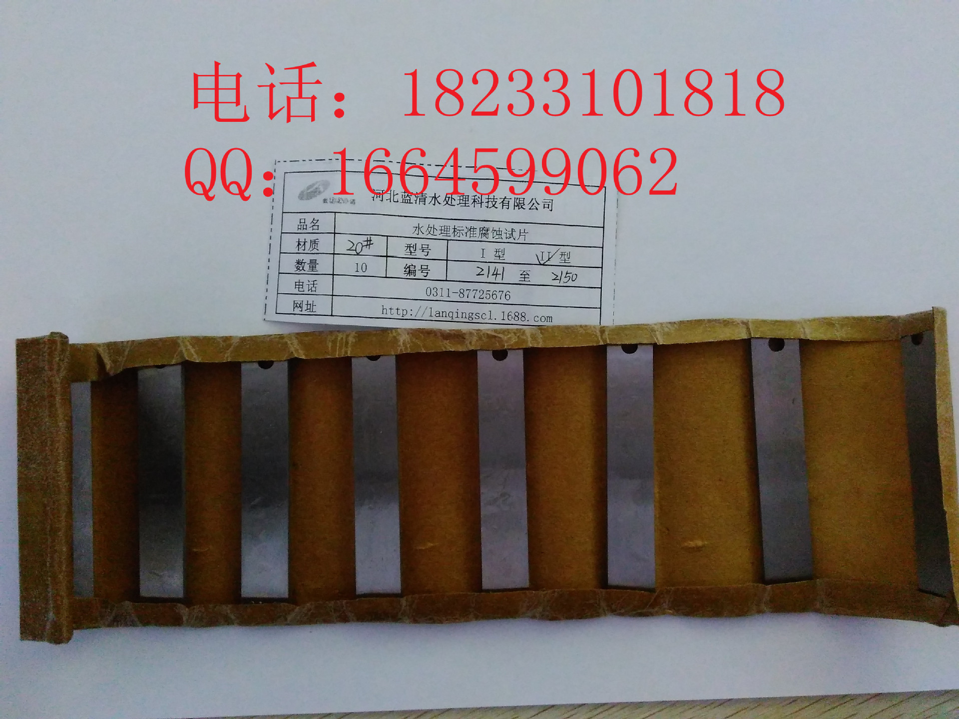 黄铜挂片Ⅰ型 28水处理标准试片腐蚀挂片 水处理挂片10片装-阿里巴巴