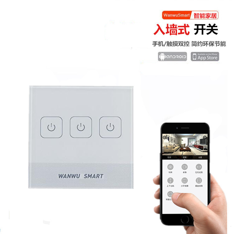 智能家居新时代的到来 —— 智能开关的革新与普及
