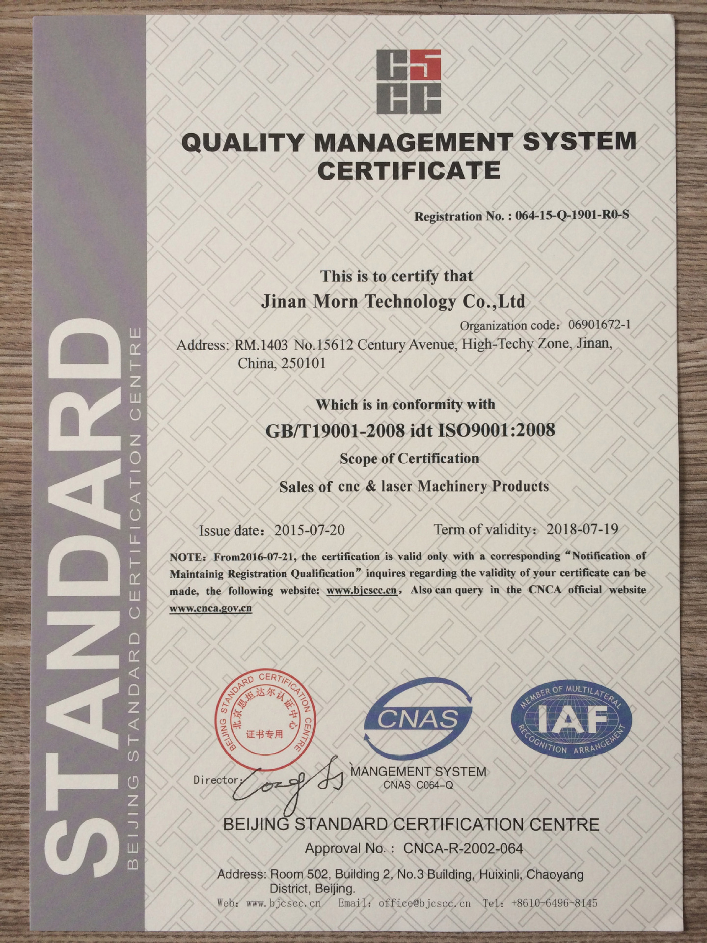 ISO9001符合国际标准