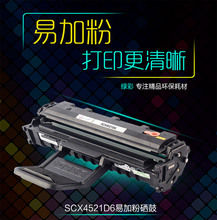 兼容三星ML-1610D2硒鼓 2010D3 SCX-4521D3 Samsung硒鼓