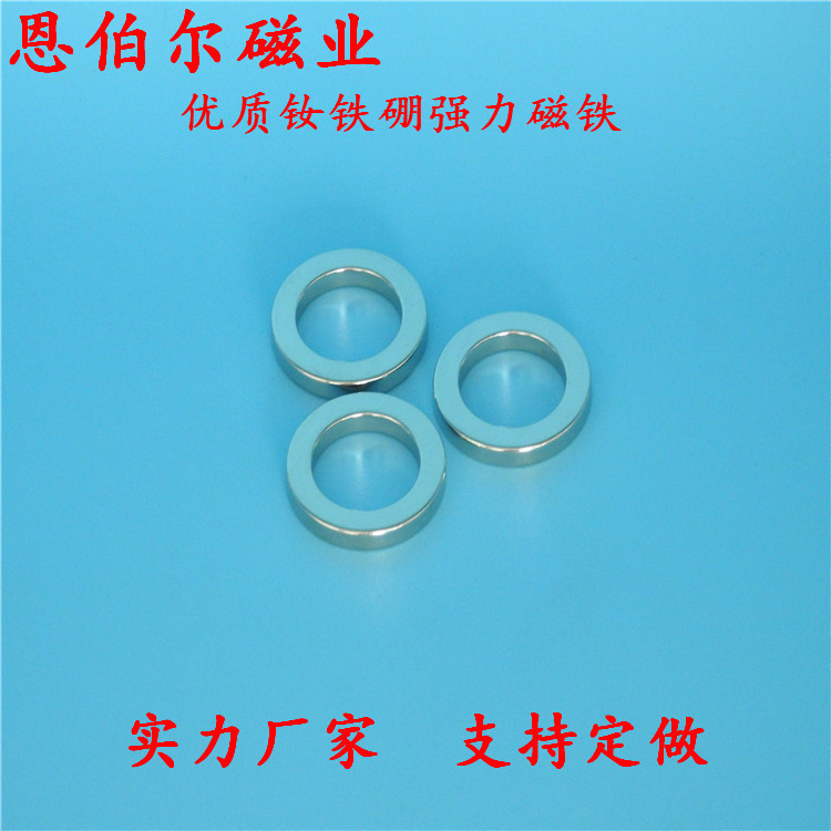 钕铁硼强力带孔磁铁 VR谷歌眼镜强磁 暴风魔镜配套磁铁D20*3-5mm