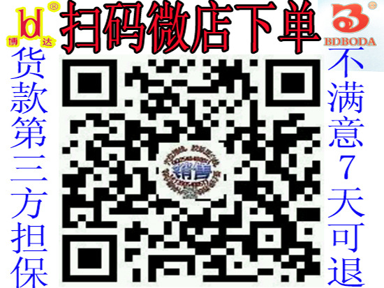 微店下單2