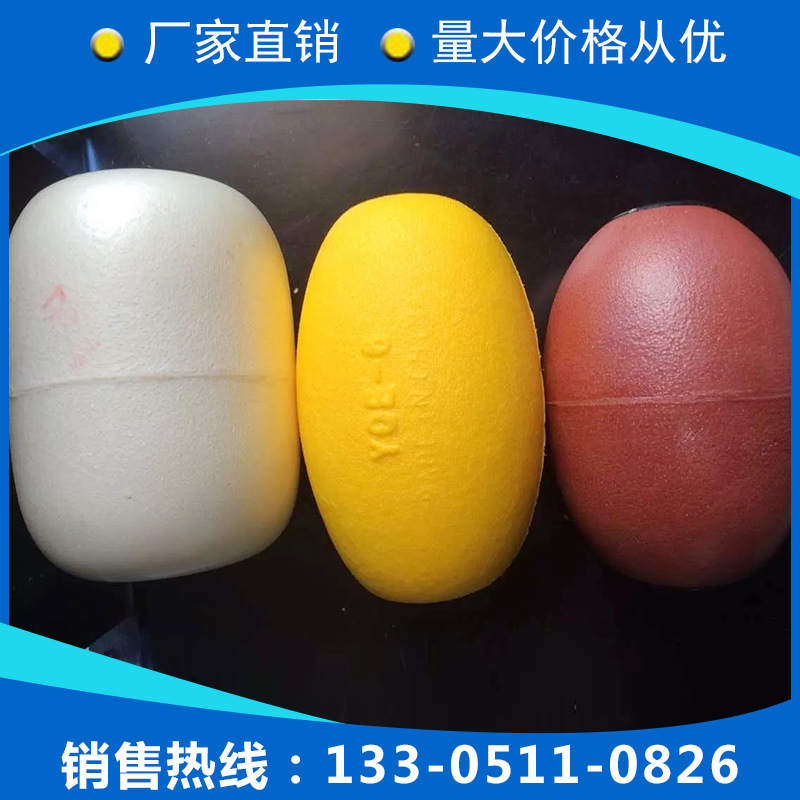 大量供应:浮球,PVC浮球,黄色渔网浮球,泡沫浮球-阿里巴巴