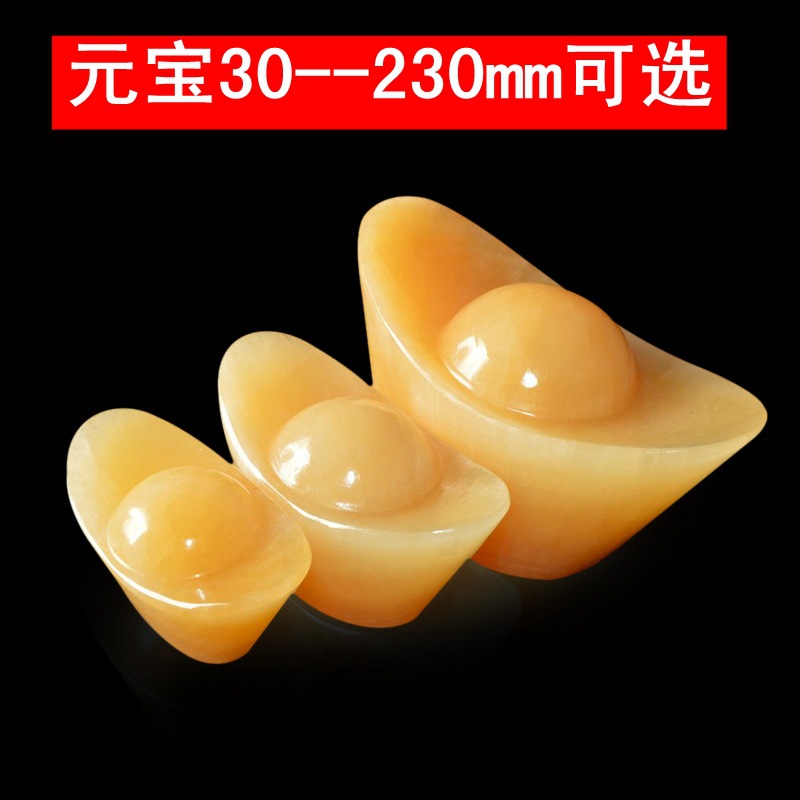 黄金玉超大元宝摆件  摆件家居饰品摆件多款尺寸任选