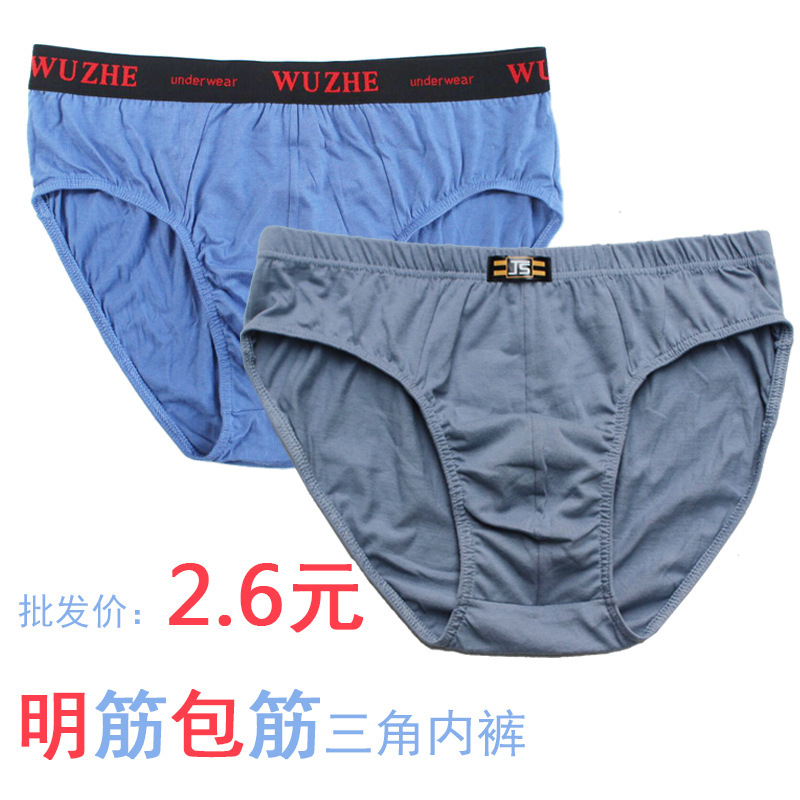 Factory price wholesale men's cotton cotton briefs open tendon wrap mid-waist bottoms knitted bulk long-term supply Factory price wholesale men's cotton cotton briefs open tendon wrap mid-waist bottoms knitted bulk long-term supply