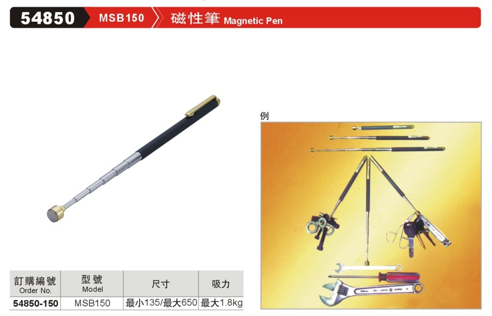54850 MSB150 磁性笔