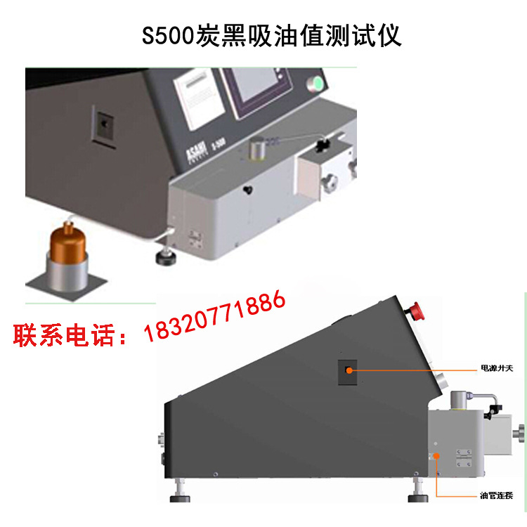 测试电池原料吸油值设备 S500吸油值测试仪