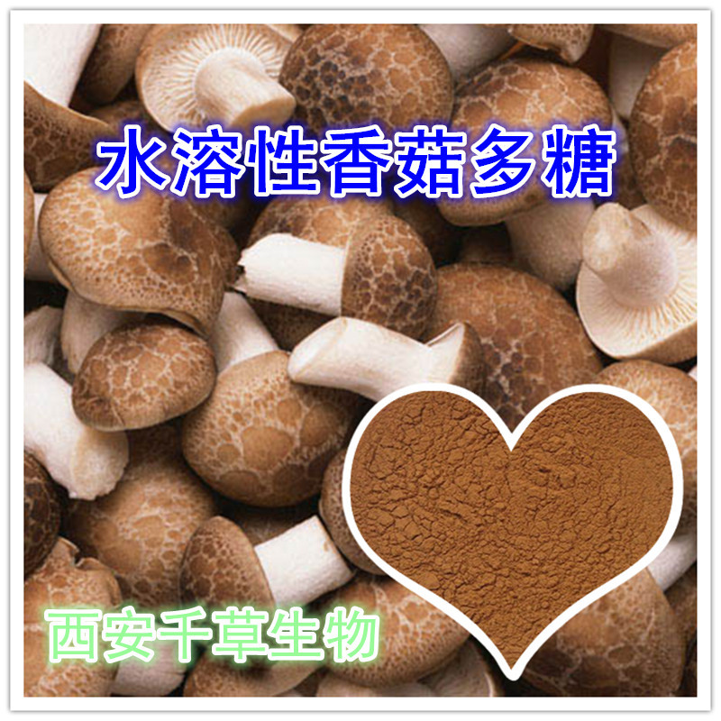 香菇多糖