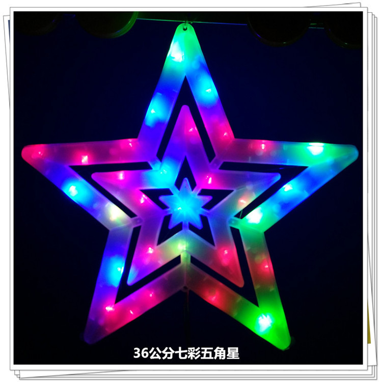 36cm七彩五角星750-750_副本
