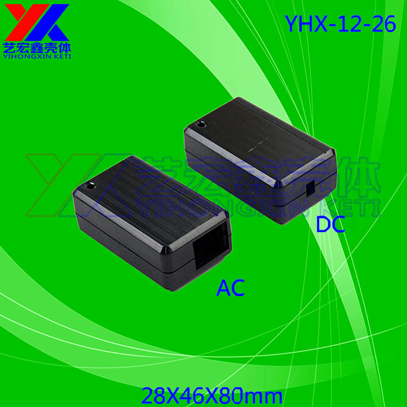 18w拉丝纹电源外壳 新款电源外壳 胶壳 黑色好看电源壳12-26AC