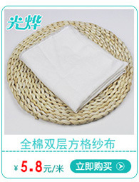 雙層方格