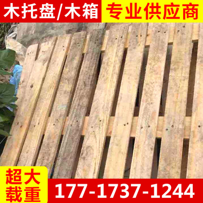 cp1四面进叉1200*1000mm木托盘 仓库木垫板