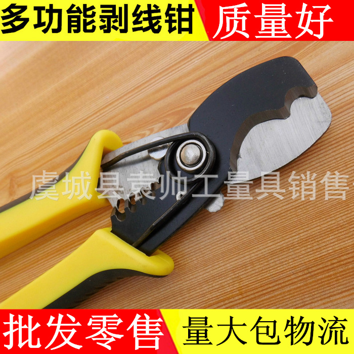 供应 7寸多功能 电缆剥线钳 剥线器剥线剪刀 电线剥皮器 电工工具
