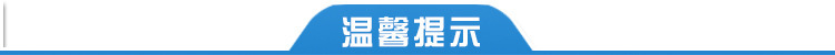 5温馨提示