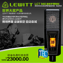 LEWITT/RS LCT940 TECԒͲ đܾwһwL