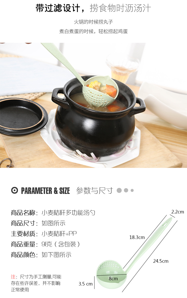 小麦多功能汤勺_04