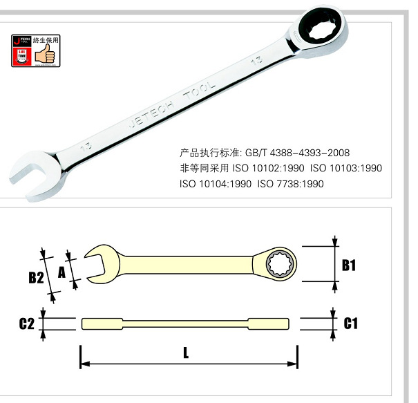 捷科棘轮两用扳手GR-6 7 8 9 10 11 12 13 14 15 16 17等不同型号