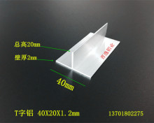 �����X40*40*1.2mm�X�Ͻ�T���XT���X T�����ǵ���b��տ��X�l