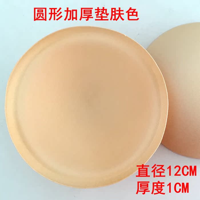 圆形比基尼泳装内衣运动文胸背心胸垫 瑜伽服海绵胸垫加厚