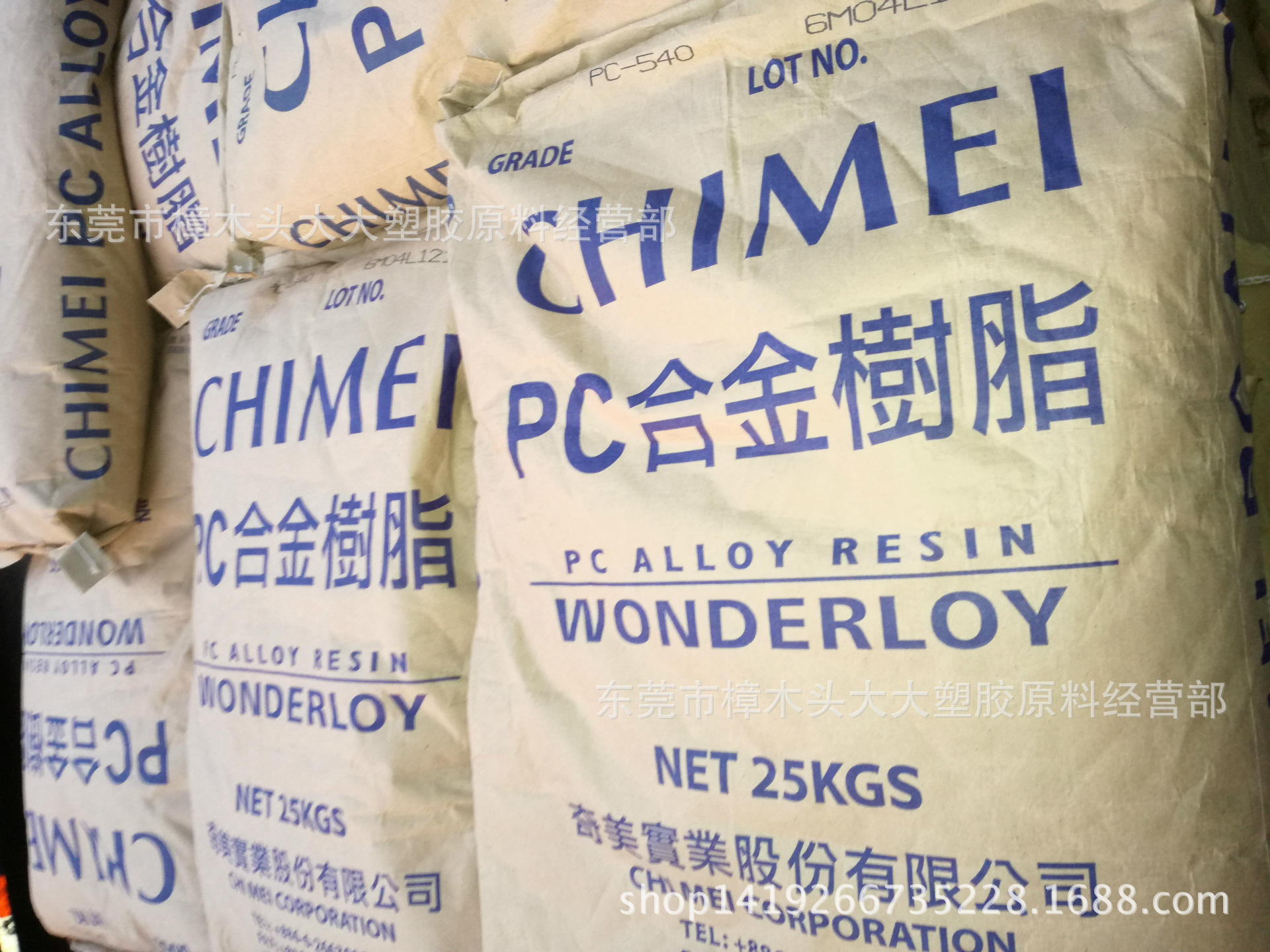 PC/ABS台湾奇美PC-540注塑级笔记本外壳 雷射印表机 阻燃V0高抗冲