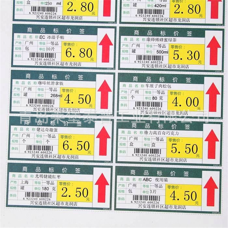 订做五金行业用不干胶标签 条码标签 镭射标签 青岛莱堡泰普