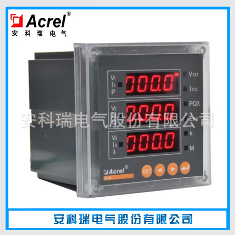厂家生产 ACR220E/KCP多功能网络仪表 多功能综合仪表 Profibus通