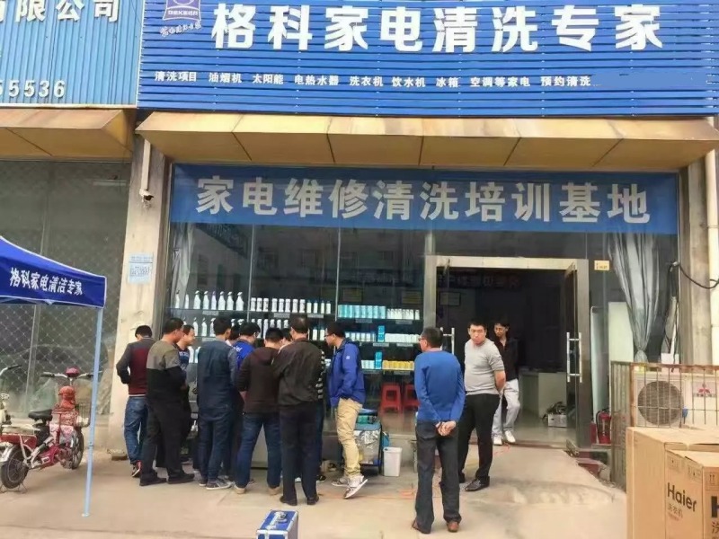 加盟商培训员工1