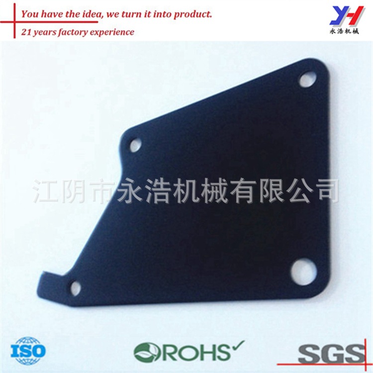 定制生产黑色氧化铝冲压件