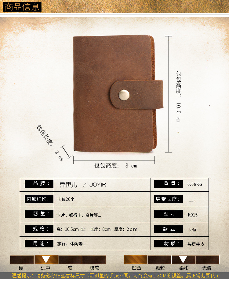 K015--详情页--（卡包棕色）_03