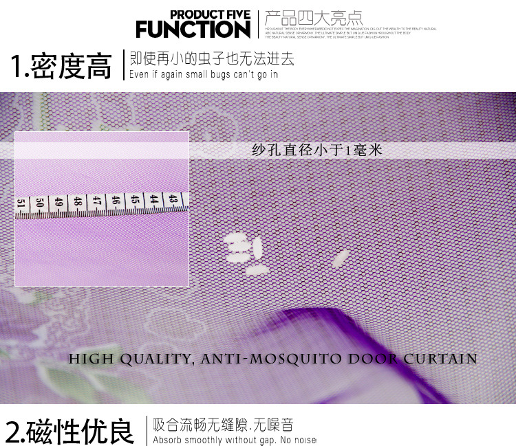 高档磁性防蚊门帘 免穿磁条软纱_20160411_13104